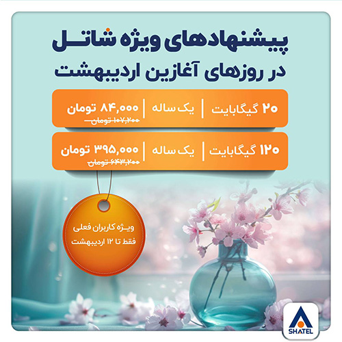 جشنواره ترافیکی ابتدای اردیبهشت ماه