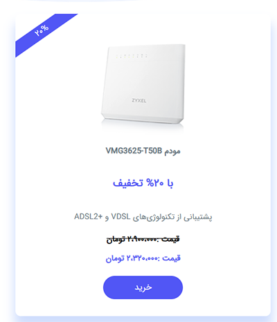 قیمت مودم زایکسل VMG3625