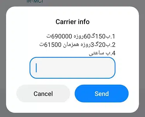 بسته مودم همراه اول سال ۱۴۰۴