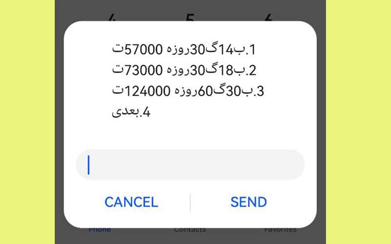 بسته بلندمدت و پرحجم