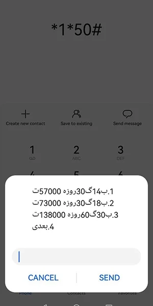 بهترین بسته اینترنت ماهیانه همراه اول