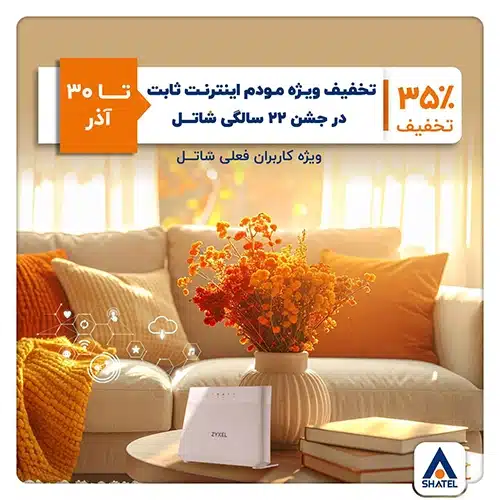 جشنواره مودم زایکسل VMG3625-T50B