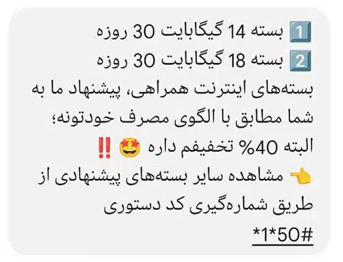 کد خرید بستههای ماهانه همراه اول با تخفیف