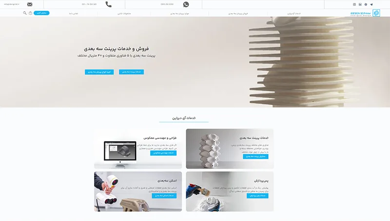 idesign3d
