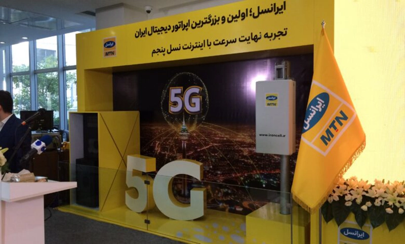 توسعه 5G ایرانسل