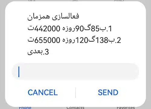 کد بسته همراه اول بلند مدت