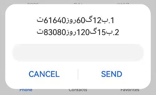 کد بسته بلند مدت همراه اول