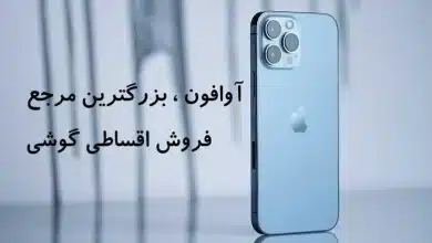 خرید گوشی قسطی بدون چک و پیش پرداخت با وام 100 میلیون تومانی