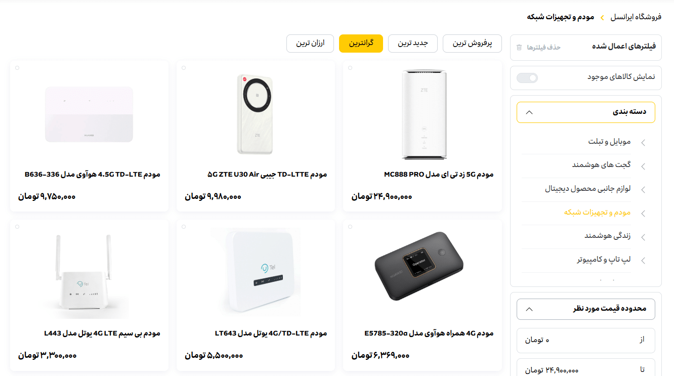 فروشگاه مودم ایرانسل