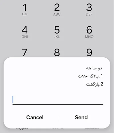 بسته های اینترنت دو ساعته همراه اول