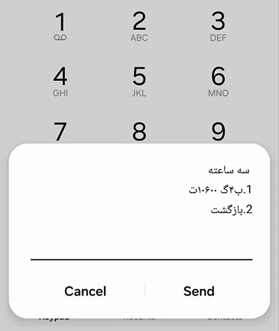 بسته ۳ ساعته همراه اول