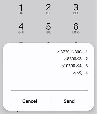 بسته اینترنت ساعتی همراهی همراه اول