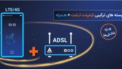 بسته ترکیبی شاتل موبایل
