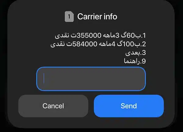 بسته های مودم همراه اول دی ۱۴۰۴