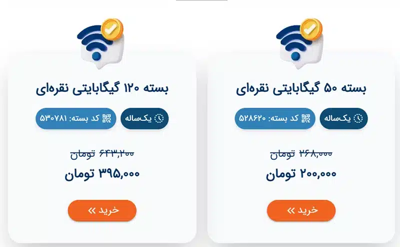 خرید ترافیک شاتل تابستان