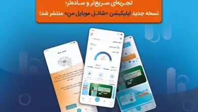 نسخه جدید شاتل موبایل من