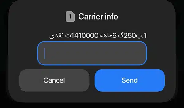 بسته ۲۵۰ گیگ همراه اول ویژه مودم