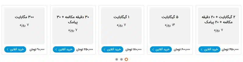 بسته اربعین همراه اول ۱۴۰۴