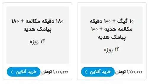 بسته های اینترنت و مکالمه اربعین ۱۴۰۴