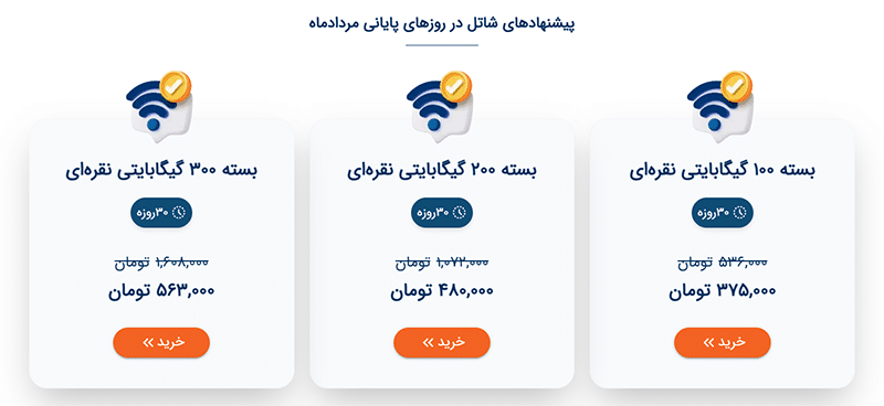 پیشنهاد شاتل