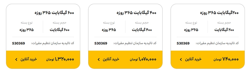 قیمت جدید بستههای TDLTE ایرانسل یک ساله
