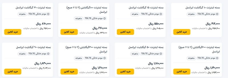 قیمتهای پیشین بستههای TDLTE ایرانسل