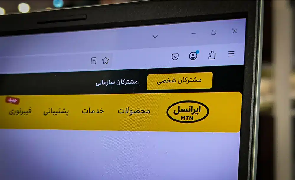 اطلاعیه ایرانسل