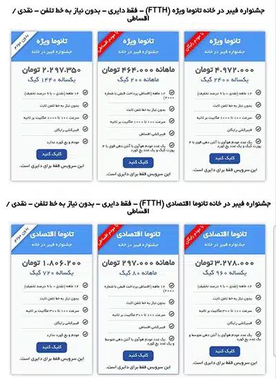 تانوما مشهد ۱۴۰۴