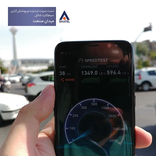 اینترنت 5G شاتل موبایل