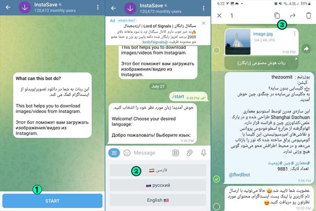 ربات ذخیره کپشن اینستاگرام