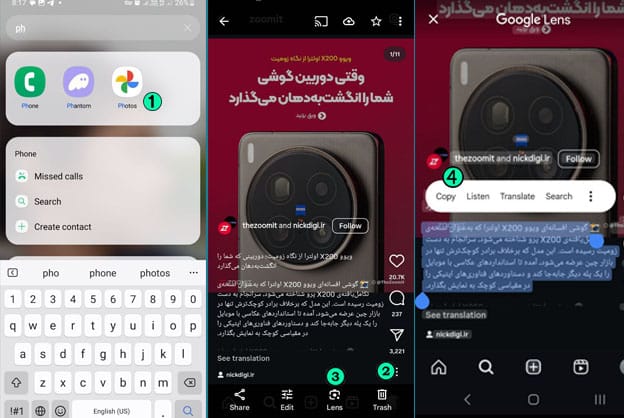 کپشن اینستاگرام برای آیفون واندروید