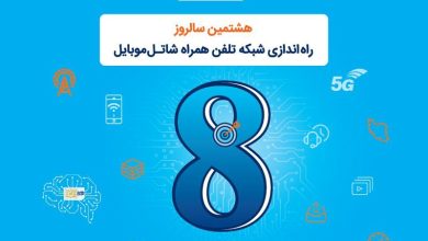 اینترنت و مکالمه هدیه شاتل موبایل