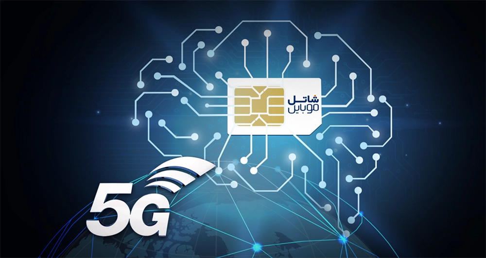 نحوه اتصال به اینترنت 5G شاتل موبایل