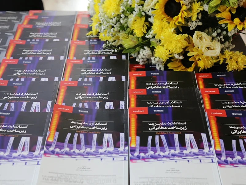 معرفی کتاب استاندارد مدیریت زیرساخت مخابراتی