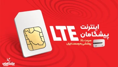 جشنواره اینترنت LTE پیشگامان