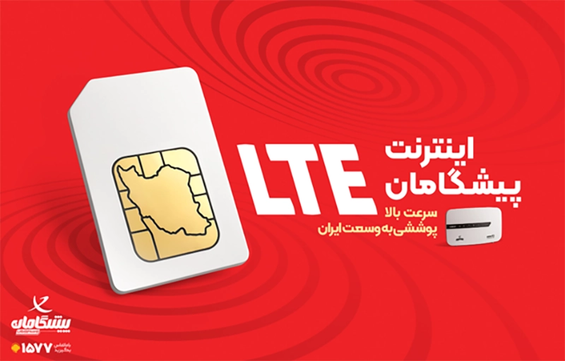 جشنواره اینترنت LTE پیشگامان