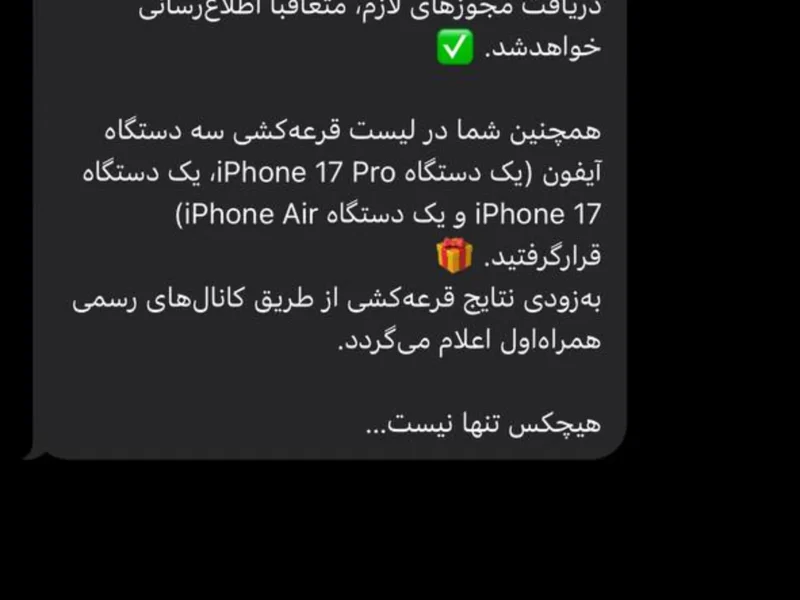 پیامک پیش ثبت نام سیم کارت eSIM همراه اول