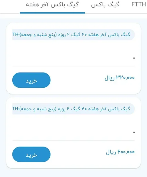 گیگ باکس اخر هفته