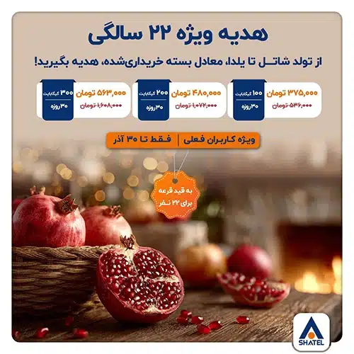 ترافیک اضافه شاتل تا شب یلدا
