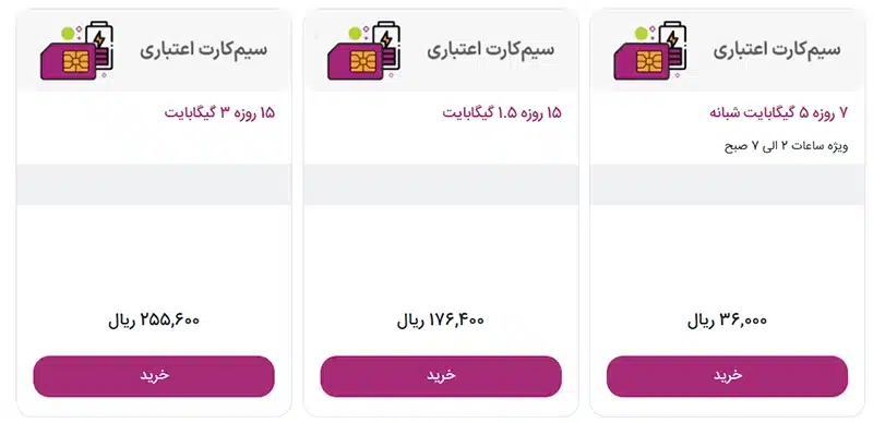 قیمت بسته شبانه ۵ گیگابایت ۷ روزه رایتل
