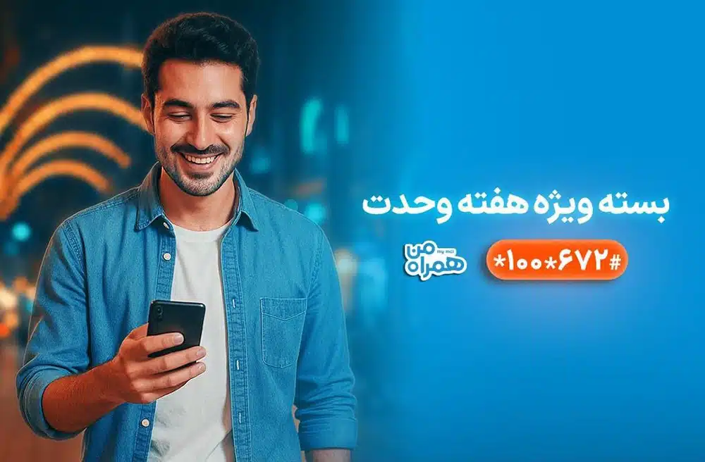 ۷ گیگابایت همراه اول