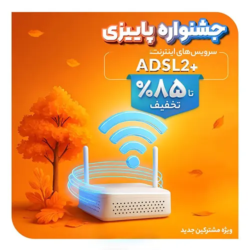 اینترنت ارزان اما با کیفیت پایین