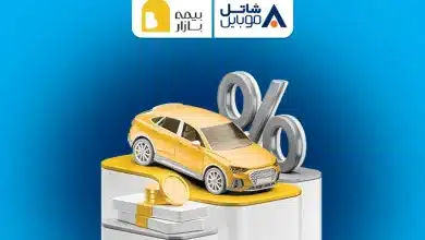 تخفیف بیمه بازار برای سیم کارت شاتل موبایل