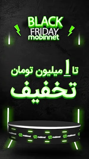 بلک فرایدی مبین نت