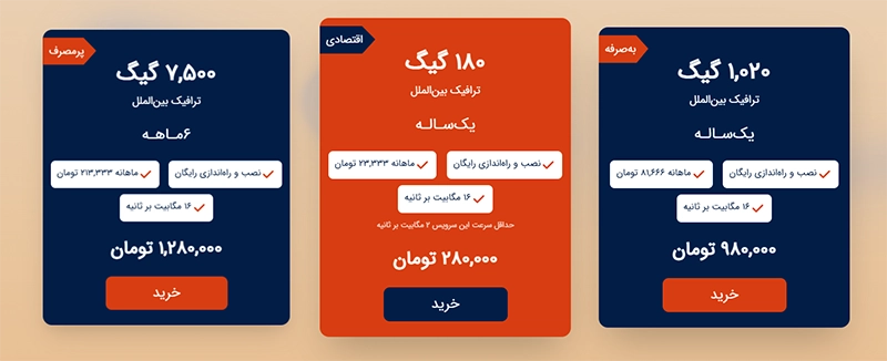 طرحهای اینترنت ثابت پاییزی شاتل