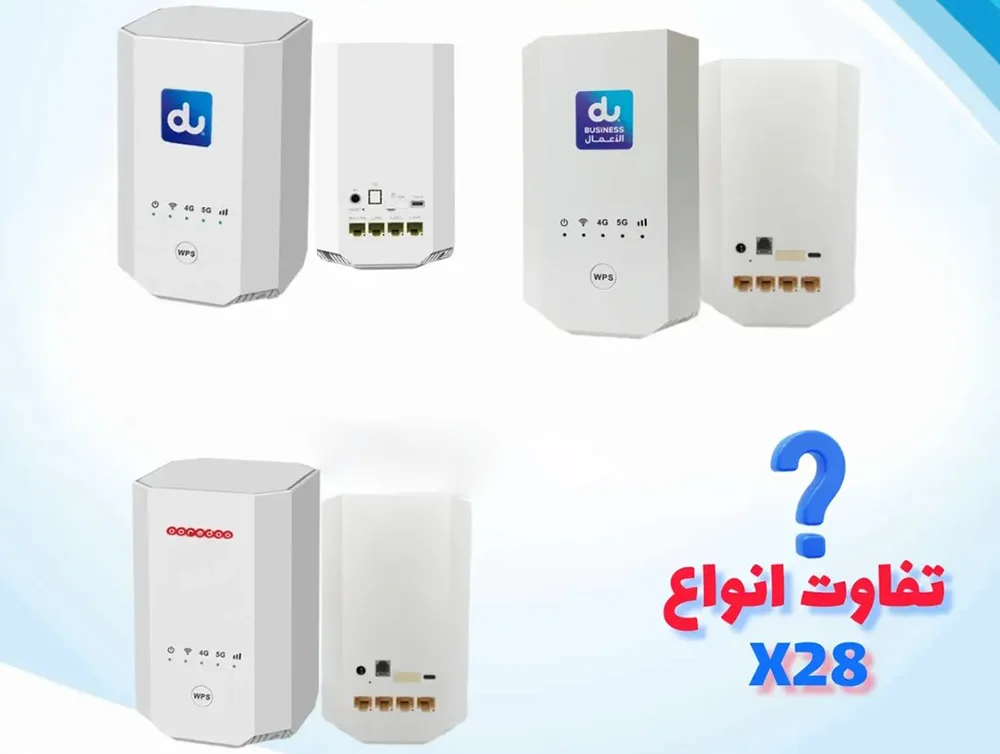 تفاوت انواع مودم X28