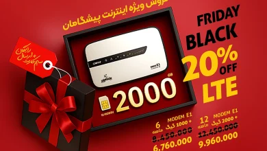 تخفیف بسته LTE پیشگامان