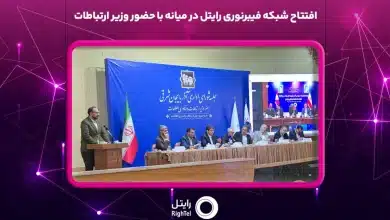 فیبر نوری رایتل میانه