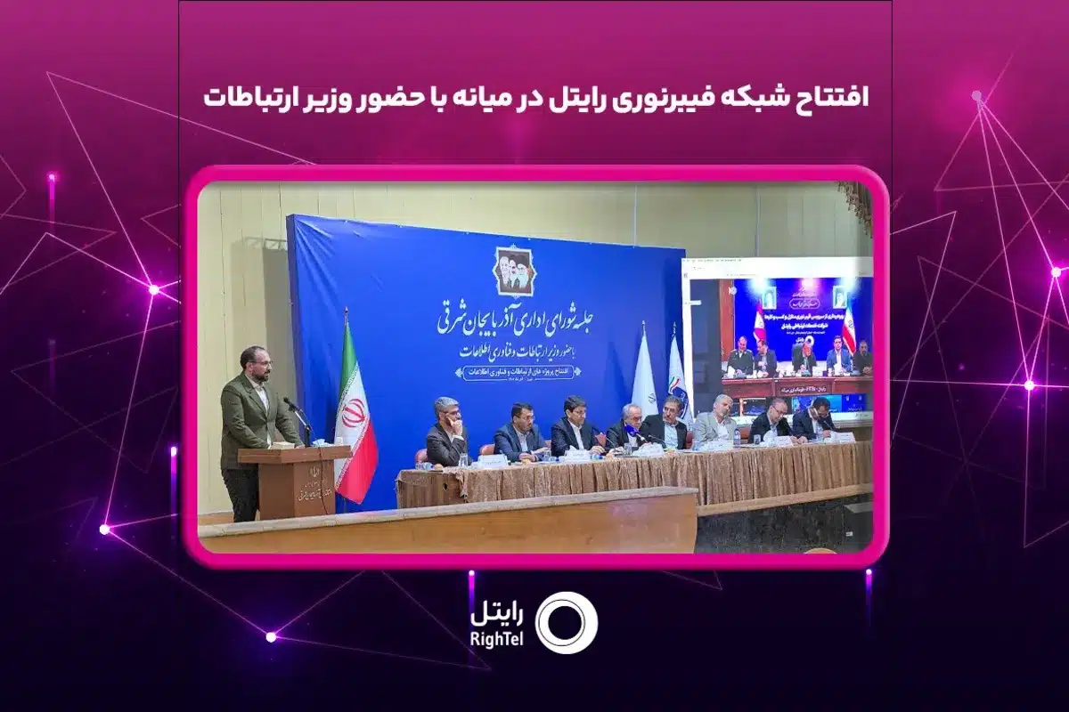 فیبر نوری رایتل میانه