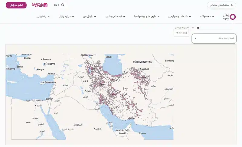 پوشش 5G رایتل